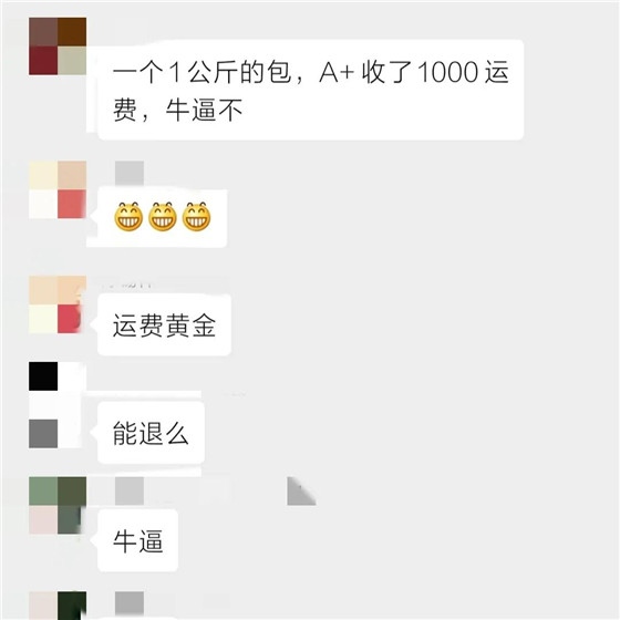 全线崩盘！E邮宝价格飙升至170元，卖家1公斤包裹被收1000+运费?