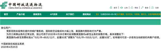 全线崩盘！E邮宝价格飙升至170元，卖家1公斤包裹被收1000+运费?